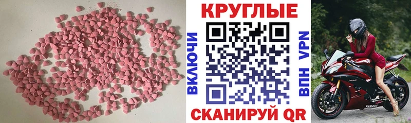 ЭКСТАЗИ таблы Плёс