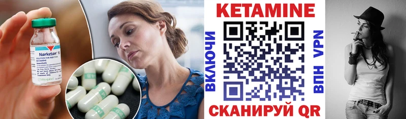 Кетамин VHQ  Плёс 