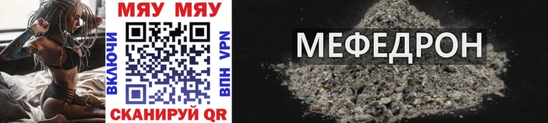 магазин  наркотиков  Плёс  Мефедрон mephedrone 