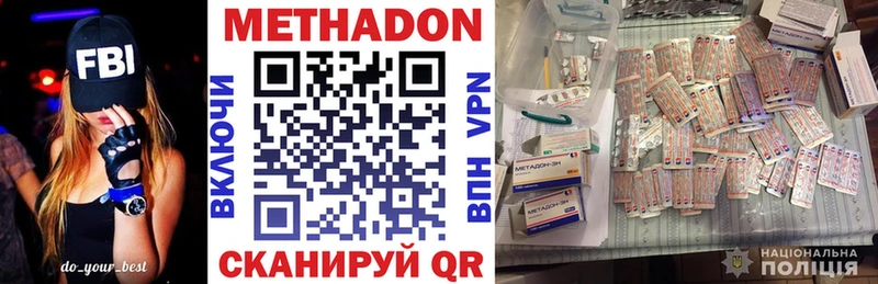 МЕТАДОН кристалл  Плёс 
