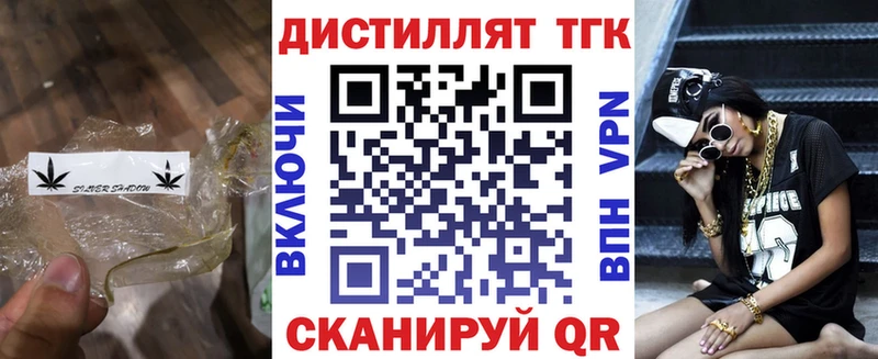где найти   Плёс  ТГК вейп 